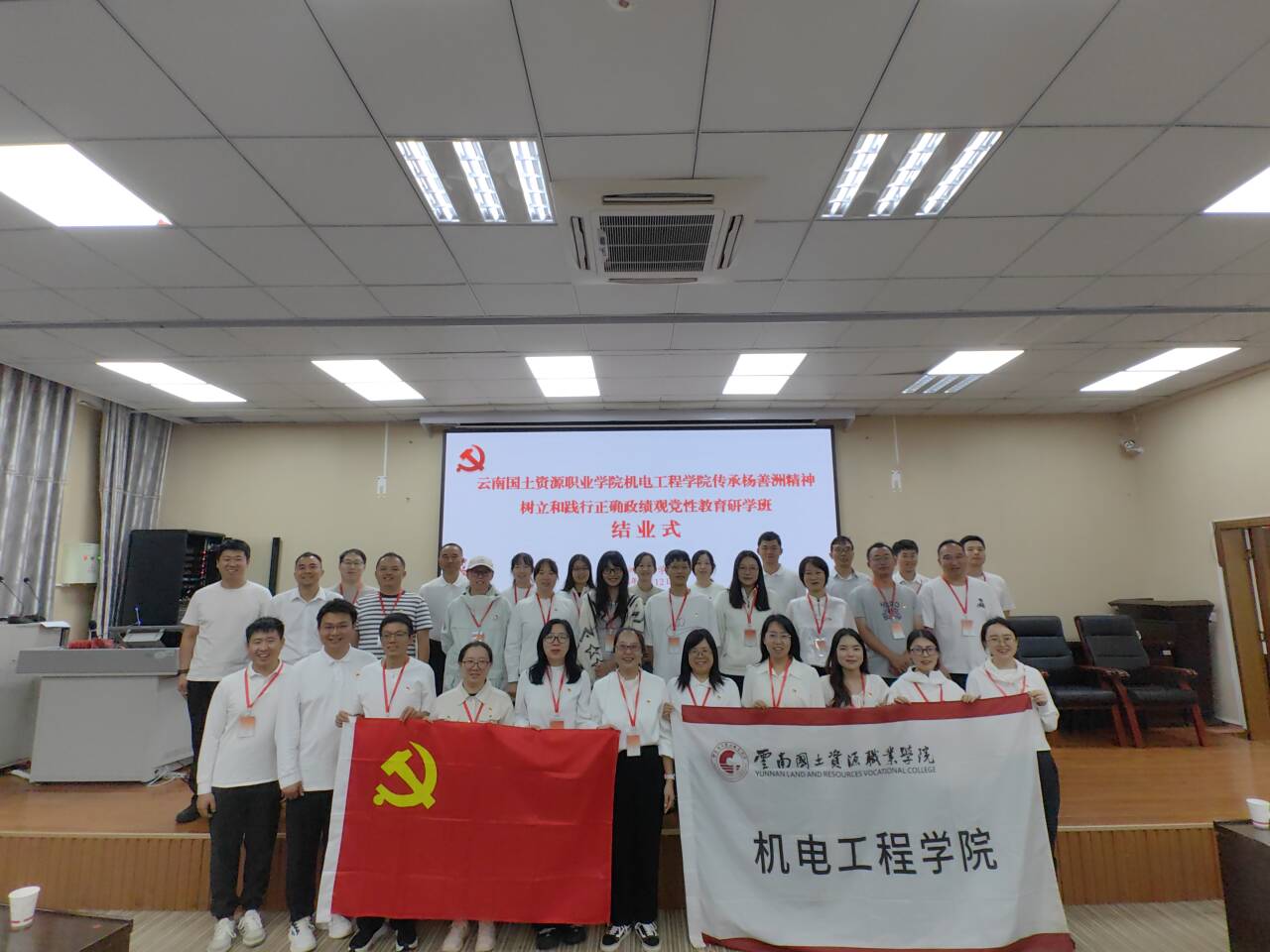 传承杨善洲精神 树立和践行正确政绩观——公司党性教育研学班圆满结业